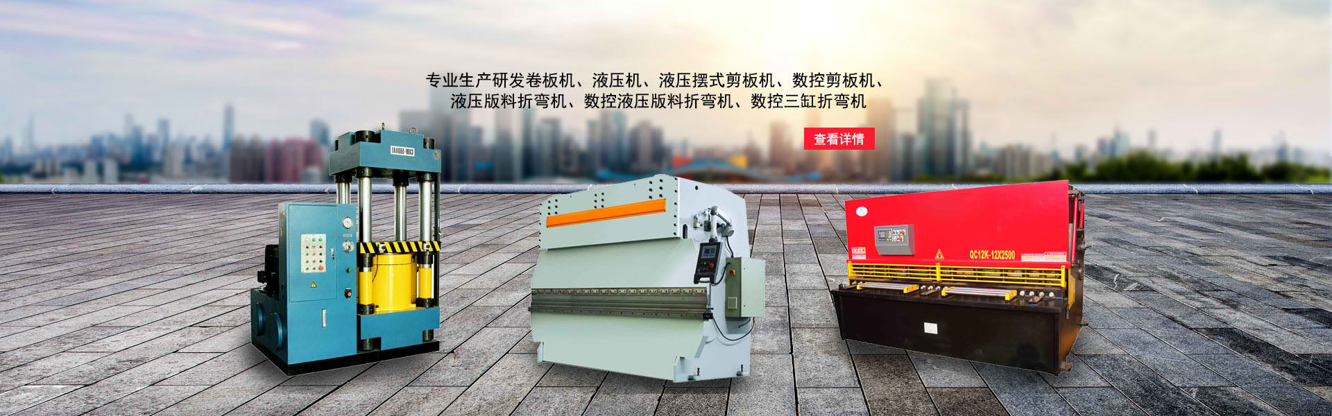 爱游戏平台app下载，液压机